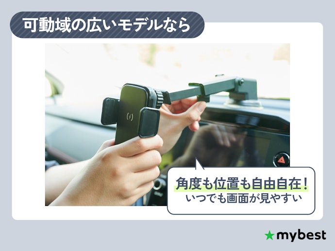 見やすさを調整するために、スマホの位置や角度を調整できるとベスト