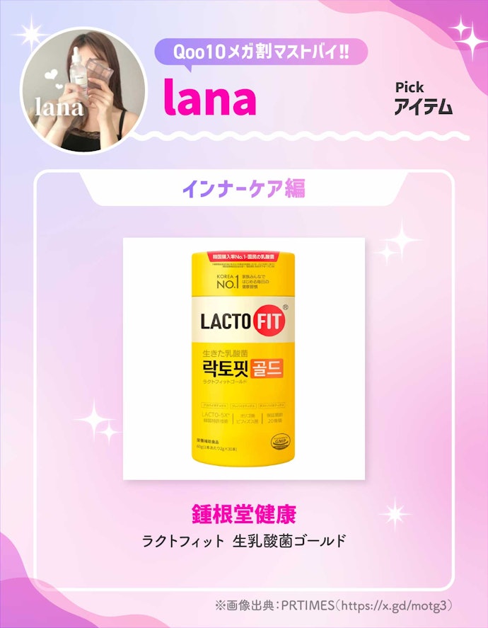 鍾根堂健康「ラクトフィット 生乳酸菌ゴールド」