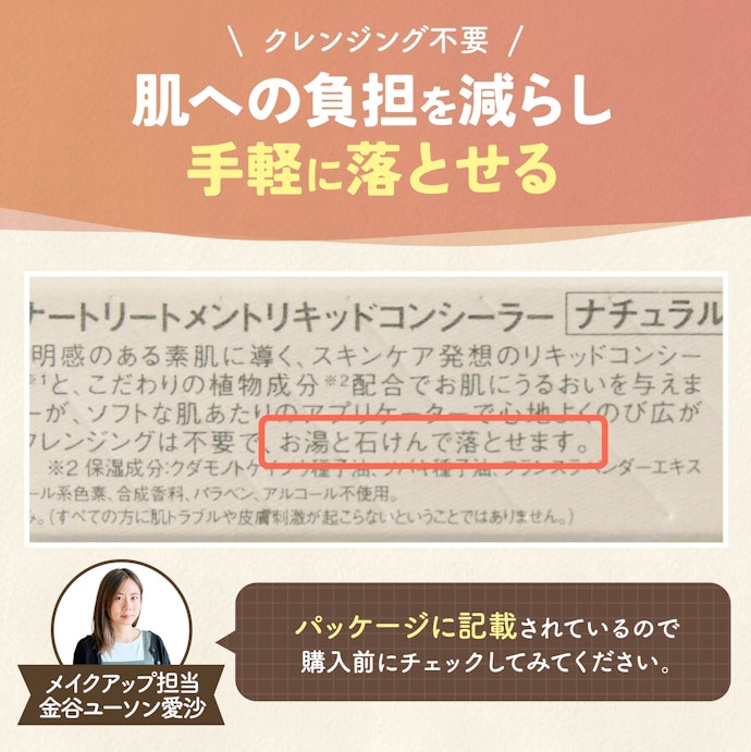 クレンジングで肌が荒れやすい人は石けんオフ処方も検討して
