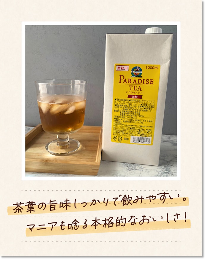 カルディマニアが語る! 推しポイントはココ