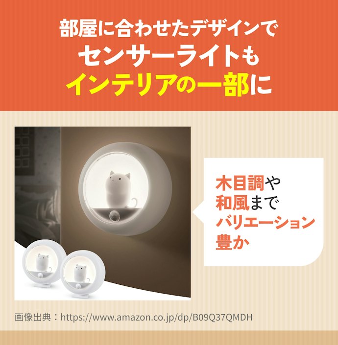 インテリアに合うデザインに注目しよう