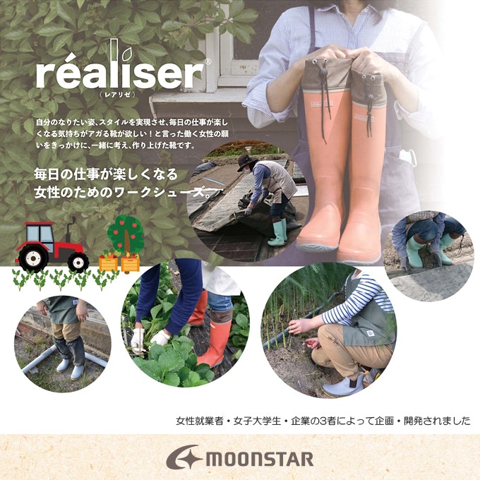 おしゃれに履けるデザインにも注目