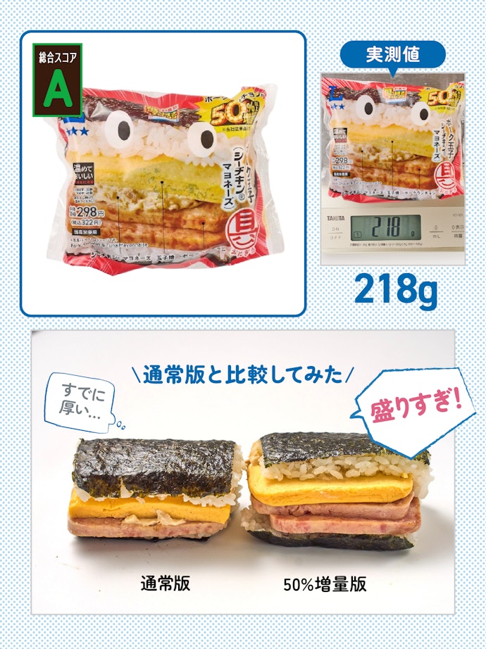 【6位(同率)】盛りすぎ!具!おにぎり ポーク玉子(シーチキン®マヨネーズ)(参考価格:322円)【ポークランチョンが約50%増量】