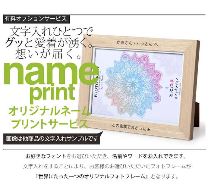 贈り物や記念品なら、特別感のある名入れに着目しよう