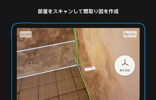 図面の取り込み機能も便利!