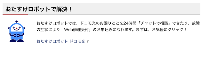 繋がらない・遅いときはどうしたらいい?