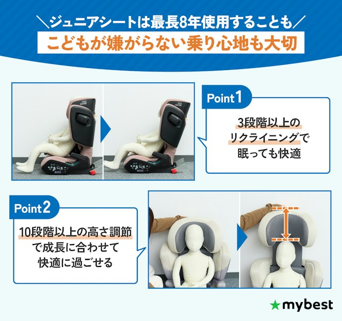 子どもが快適に乗るために、調節できるものを選ぼう