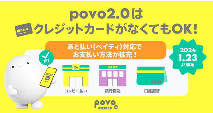 支払い方法は?