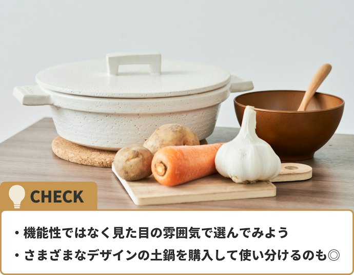 見た目の雰囲気重視で選ぶのもアリ