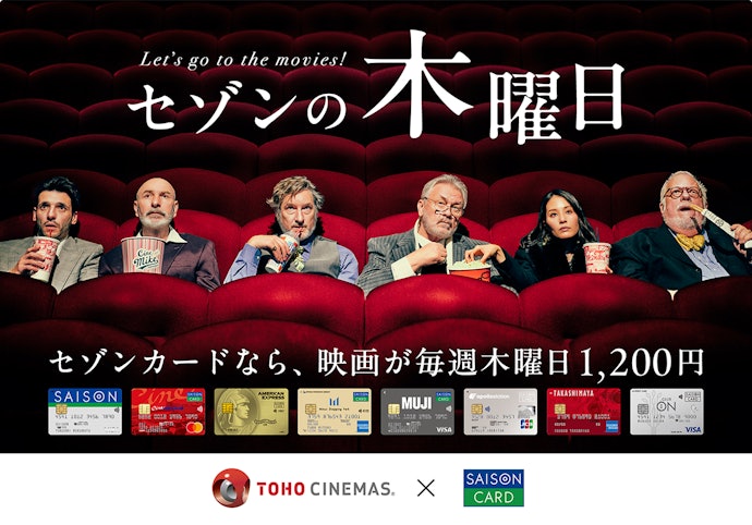 さらに得したいなら、映画割引の条件を確認しよう