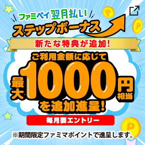 最大10%還元はそのままに、ボーナス特典がより強力に!