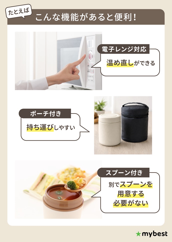 あると便利な付加機能もチェック