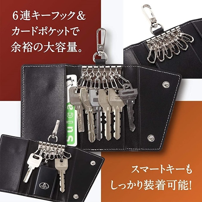 スマートキーを収納するなら対応しているものを