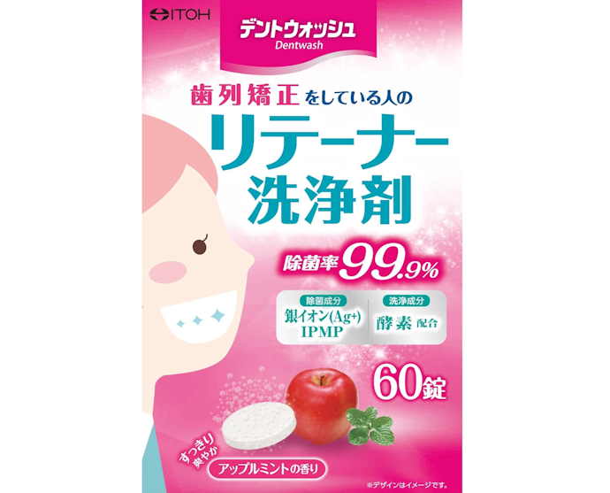 リテーナー・アライナーやナイトガードなど使っているマウスピースに合わせて選ぼう