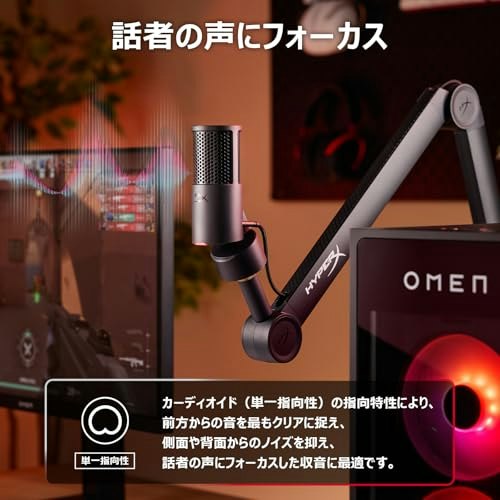 1人で話すか複数人で使うかで指向性を選ぼう