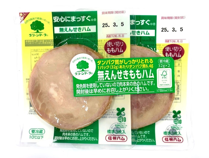 自然派志向の人は無添加・低添加のボンレスハムを選ぼう