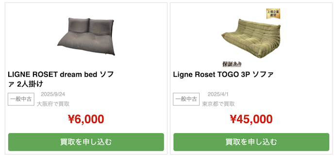 売りたいソファのブランドやメーカーに対応している買取業者がおすすめ
