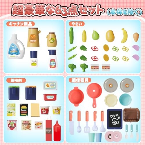 付属の調理器具や食材のおもちゃもチェック。足りないなら別途購入も検討