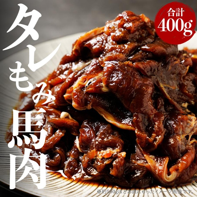 気軽に食べたいなら味付けいらずのタレでもんだ肉がおすすめ