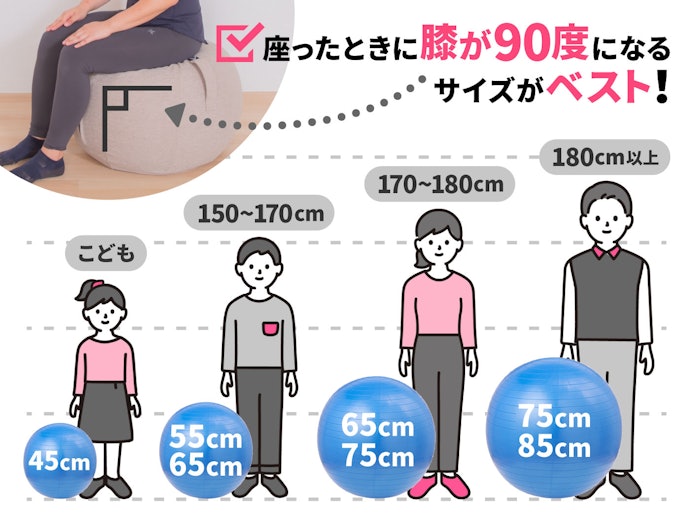 身長に合わせたサイズを選ぼう