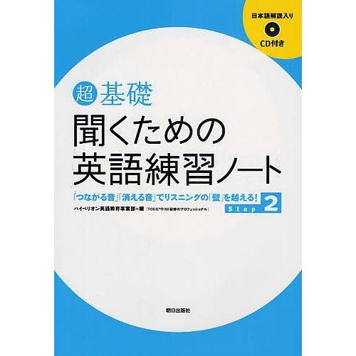 自分のレベルに合ったものを選択しよう
