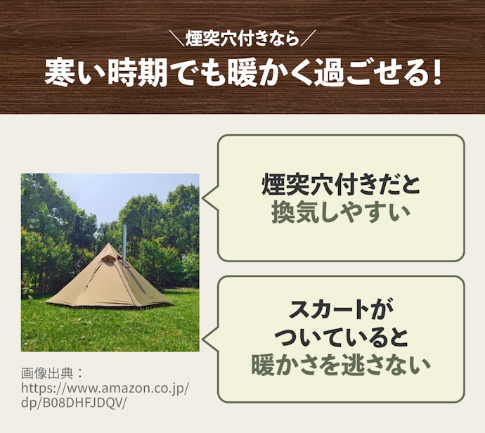 薪ストーブが使える煙突穴付きを選ぼう!