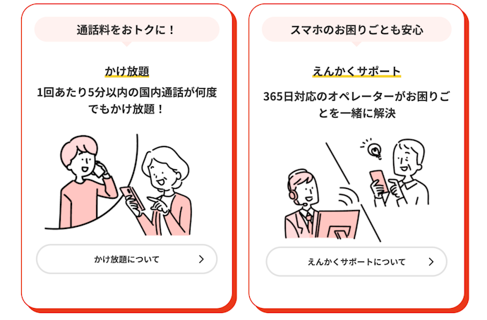 60歳以上のお得なプランは?