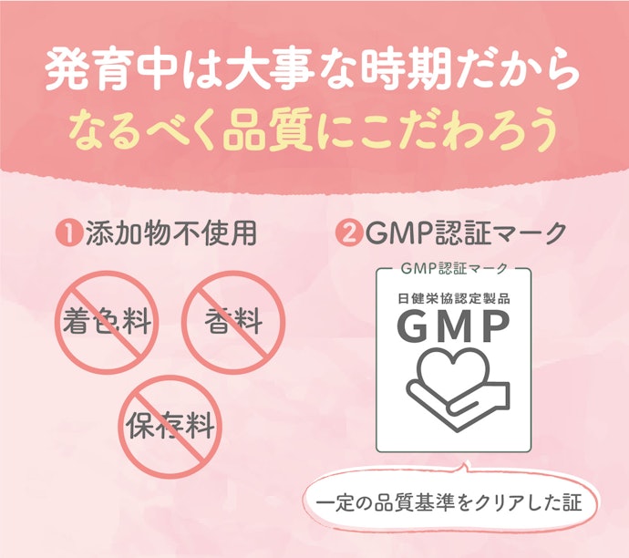 添加物不使用や「GMP認証」を取得した葉酸サプリがおすすめ