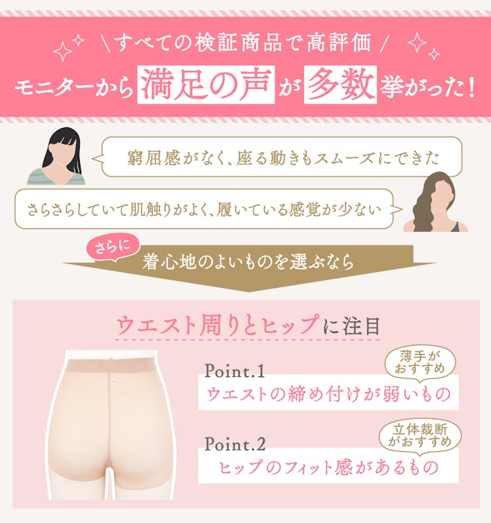 履き心地は気にせず選んでOK!薄手で立体裁断だとさらに快適