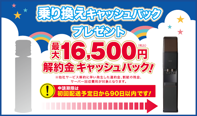 子育てプランや乗り換えプラン、お得なキャンペーンはある?