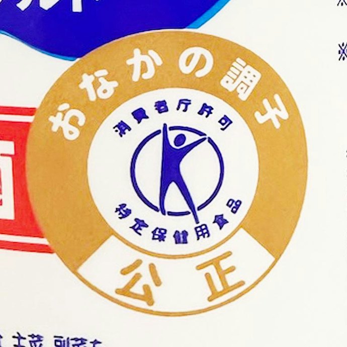 健康を意識するなら、トクホ・機能性表示食品表示を確認