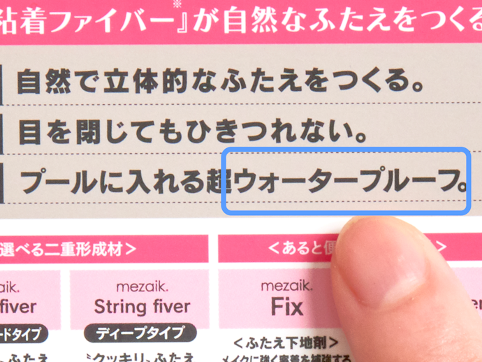 長時間キープするものを。汗をかきやすい夏場・スポーツ時にはウォータープルーフを選ぼう