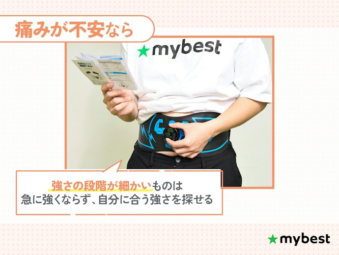 自分好みの刺激で毎日使い続けたいなら、強度を細かく刻めるものを選ぼう