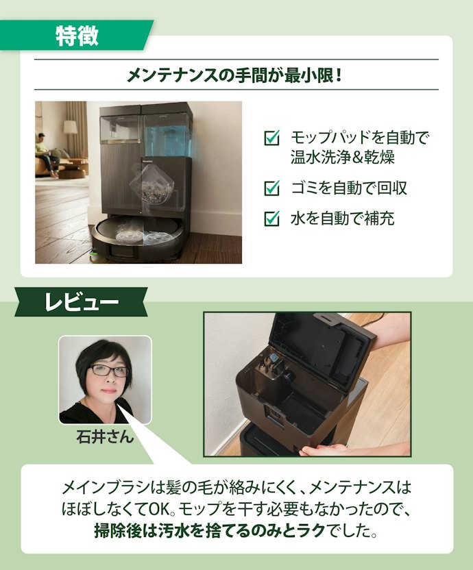 【ポイント④:メンテナンス性】毎日の手入れは最小限でOK!