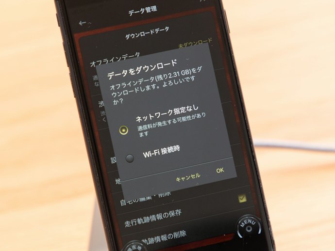 遠方への旅行で使うなら「オフライン利用機能」つきのアプリ
