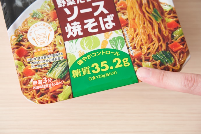 健康志向の人は、1食40g以下の低糖質焼きそばをチェックしよう