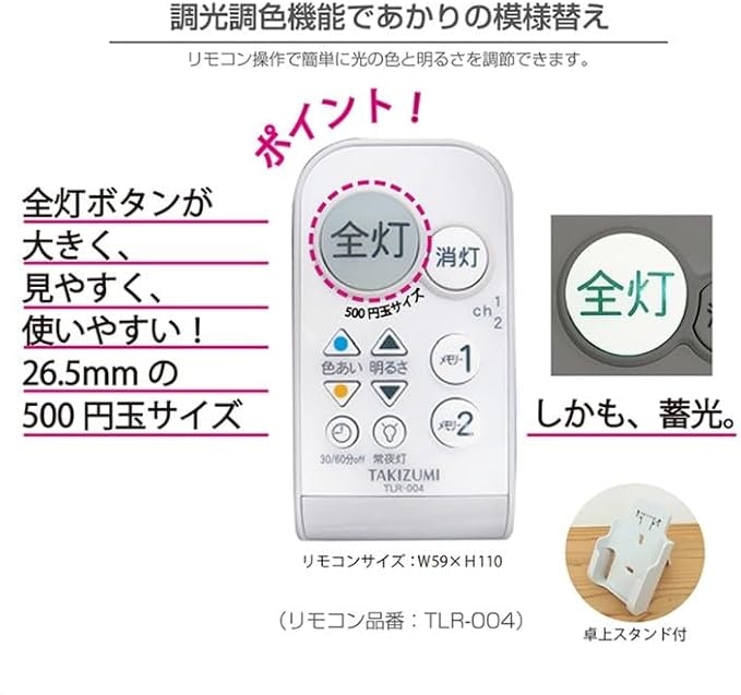 シーンに合わせて光を使い分けたいなら、調光・調色できるものを選択