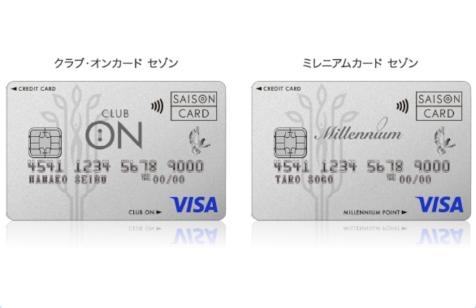 西武・そごうの利用も多いならクラブオン/ミレニアムカード セゾンを選ぼう