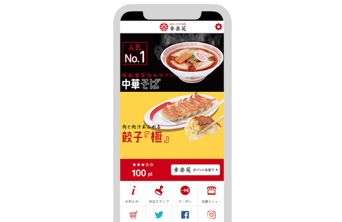 ポイントがたまるアプリならよりお得!