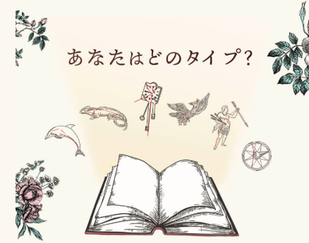 自分の悩みに合っているか、占い師の得意な占術をチェック