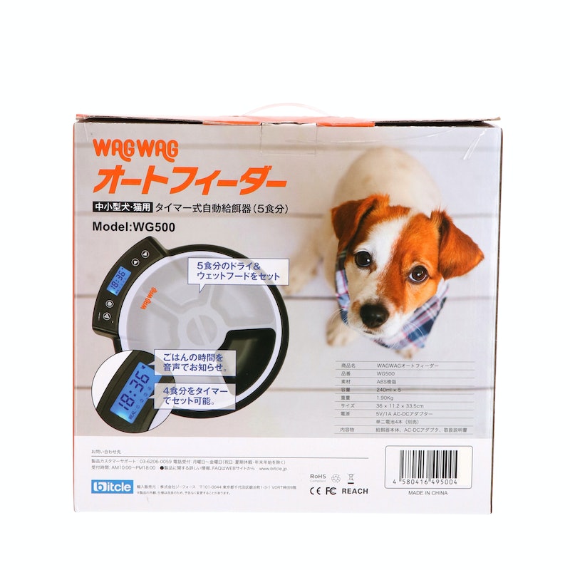 猫・中小型犬用 自動給餌器 WAGWAGオートフィーダー(5食分) 安心の電話サポート対応・付 録音ボイス＆24時間タイマーセット可能 ドラ WAGWAGオートフィーダー