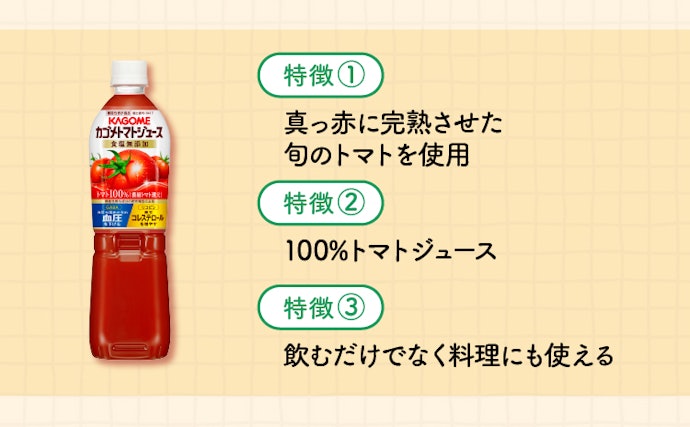 トマトジュース 食塩無添加