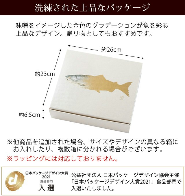 贈答用には第一印象の決め手となるパッケージデザインも要チェック