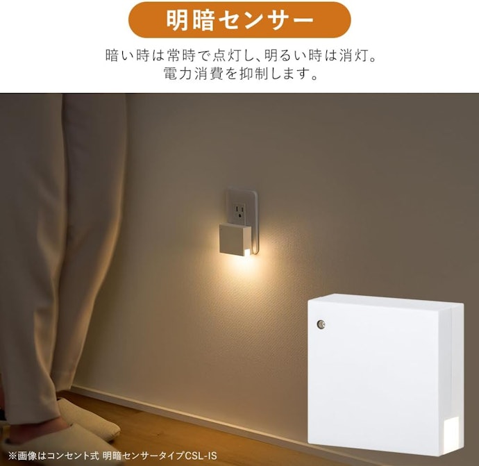 センサーの種類は主に3タイプ。設置環境や用途に合わせて選ぼう