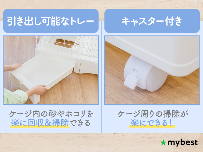 毎日の掃除を楽にするなら引き出しトレーとキャスター付きに注目
