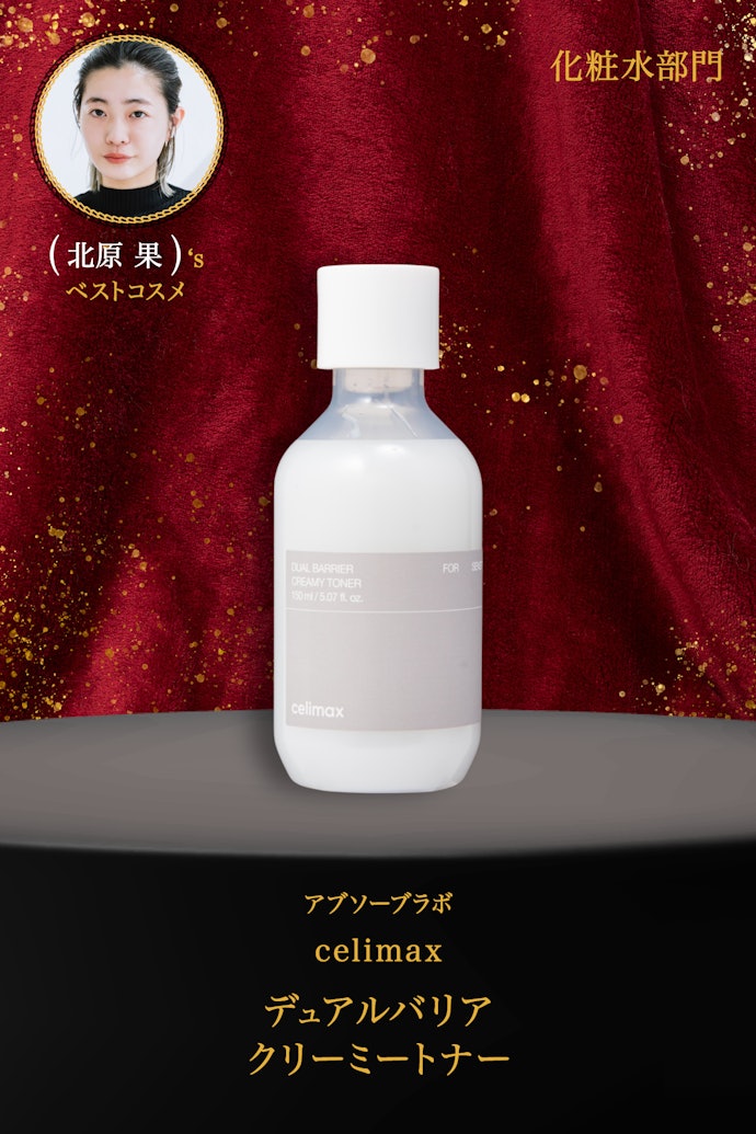 【03/化粧水】アブソーブラボ「celimax デュアルバリアクリーミートナー」