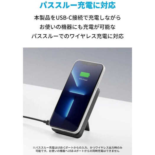 発売日は2022年5月。パススルー充電にも対応