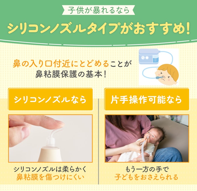 子どもが暴れるなら、片手で使えるシリコンノズルタイプがおすすめ