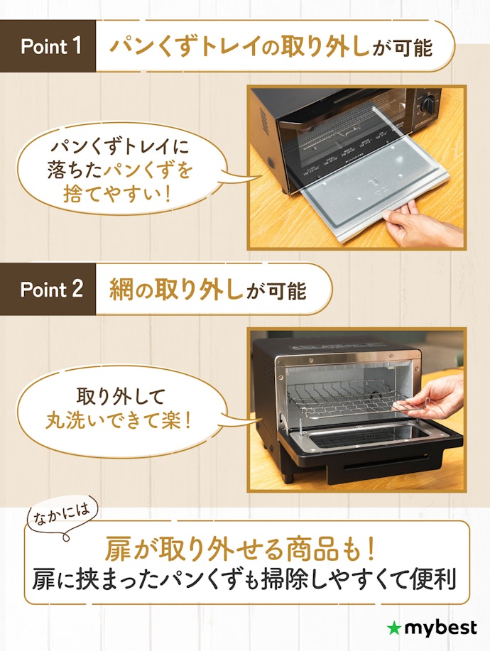掃除のしやすさで選ぼう