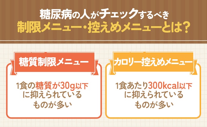 糖質やカロリーを制限している宅配弁当サービスを選ぼう